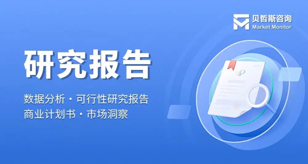 2024年分切機市場運行現狀及未來發展走向分析報告 2024年分切機市場運行現狀及未來發展走向分析報告